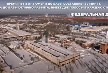 ПРОИЗВОДСТВЕННАЯ БАЗА