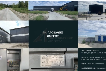 Продажа имущественного комплекса 