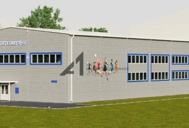 Аренда спорт комплекса